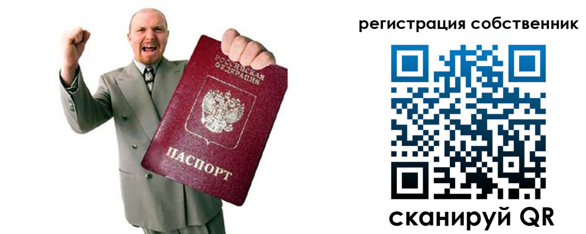 прописка 2025 в Батайске