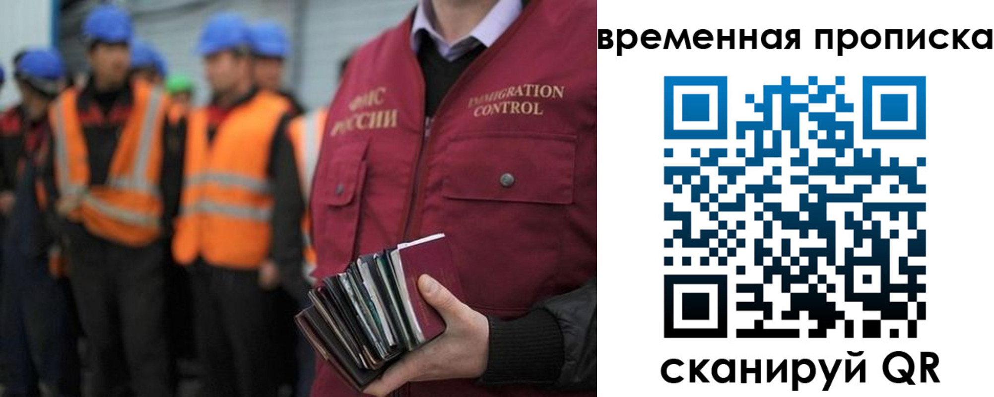 временная прописка в Батайске