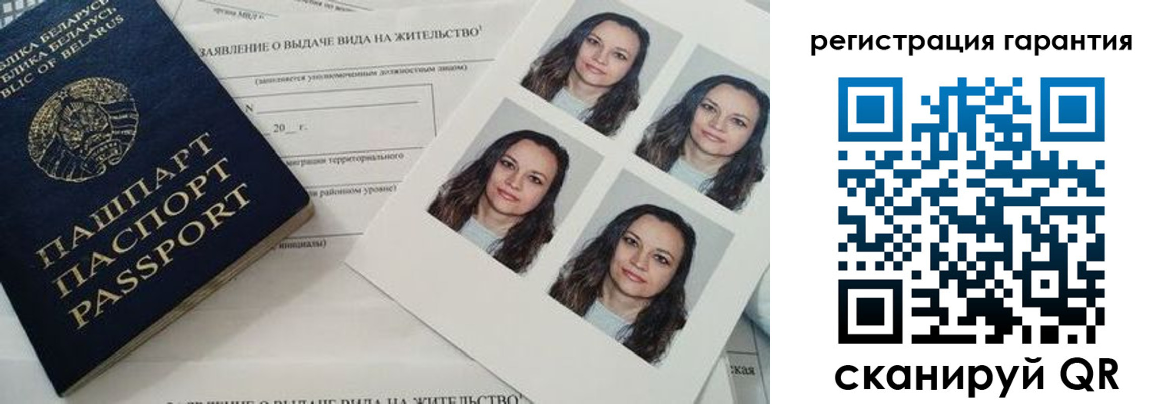 миграционный учет в Батайске