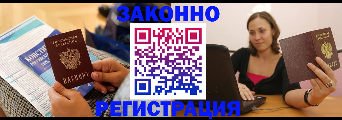 миграционный учет в Батайске