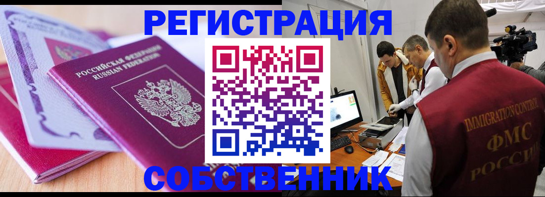 миграционный учет в Батайске