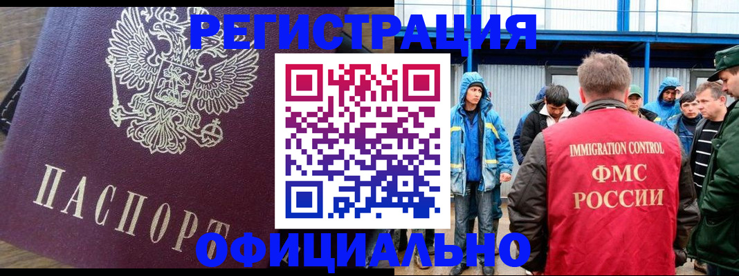 прописка для школы в Батайске